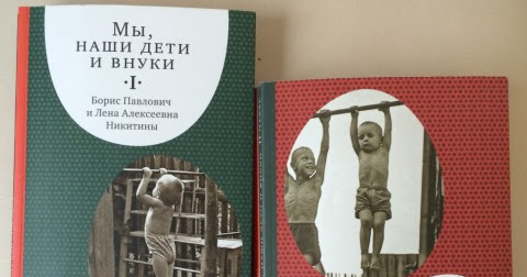 НИКИТИН НИКИТИНА МЫ НАШИ ДЕТИ И ВНУКИ СКАЧАТЬ БЕСПЛАТНО НИКИТИН НИКИТИНА МЫ НАШИ ДЕТИ И ВНУКИ СКАЧАТЬ БЕСПЛАТНО