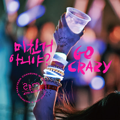 2PM - GO CRAZY! (4th Album) Cover