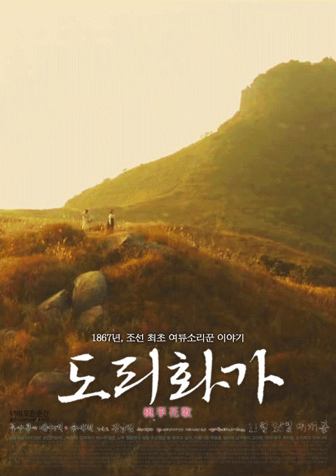 수지 도리화가 무빙포스터.gif | 인스티즈