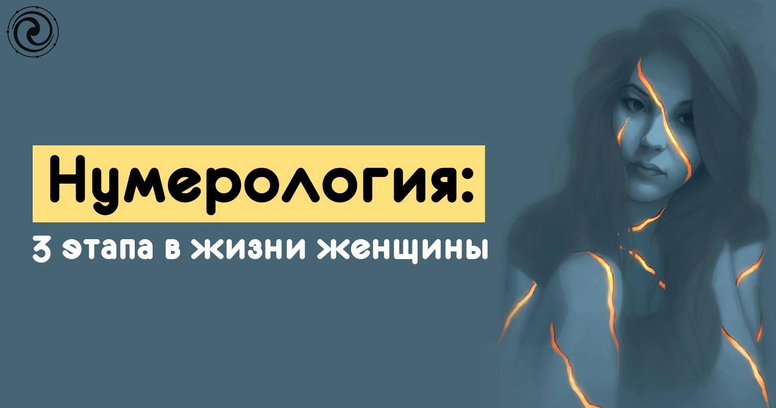 число 3 в нумерологии. число гуа 3. число три в нумерологии. число судьбы 3. число 3 нумерология.