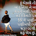 Gujarati Quotes On About Me-Kishan Radia