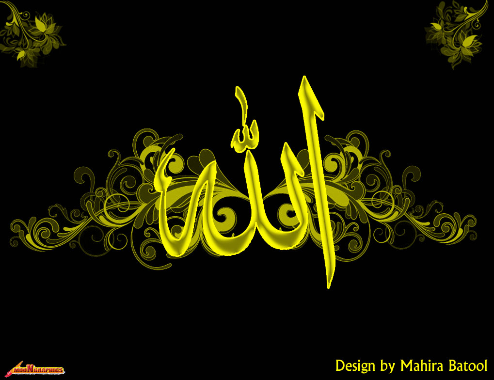Kaligrafi Arab Lafadz Allah - Fauzi Blog