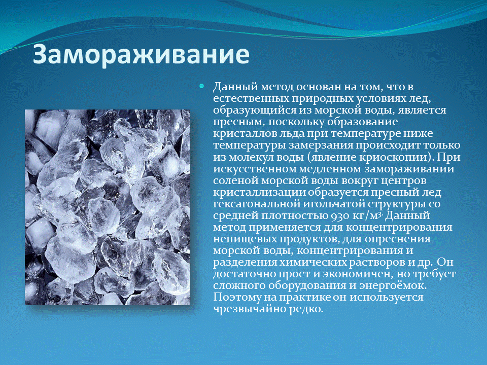 Овощи в морозилке. Криоконсервация гамет и эмбрионов. Заморозка продуктов в морозильной камере. Заморозка данных. Замороженный абонемент.
