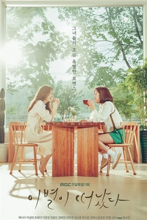 Tạm Biệt Quá Khứ - Goodbye To Goodbye (2018) Tạm Biệt Quá Khứ - Goodbye To Goodbye (2018)