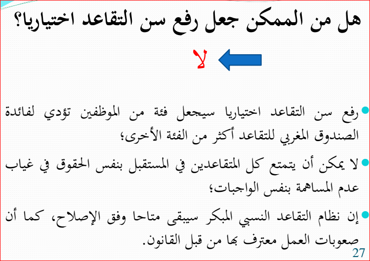 اضغط على الصورة لرؤيتها بالحجم الطبيعي