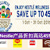 Nestle Wellness Deals 高达45%大折扣!快补货吧!
