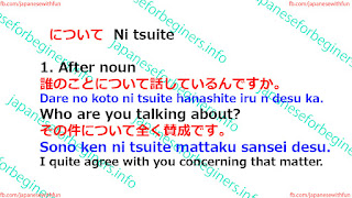 Ni tsuite について - Japanese For Beginners