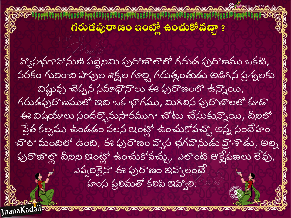 Garuda puranam telugu book pdf