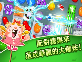 糖果傳奇 Candy Crush Saga Apk 糖果傳奇 Candy Crush Saga Apk