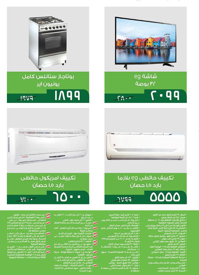 عروض خير زمان عيد الام من 7 مارس حتى 20 مارس 2019 عروض خير زمان عيد الام من 7 مارس حتى 20 مارس 2019