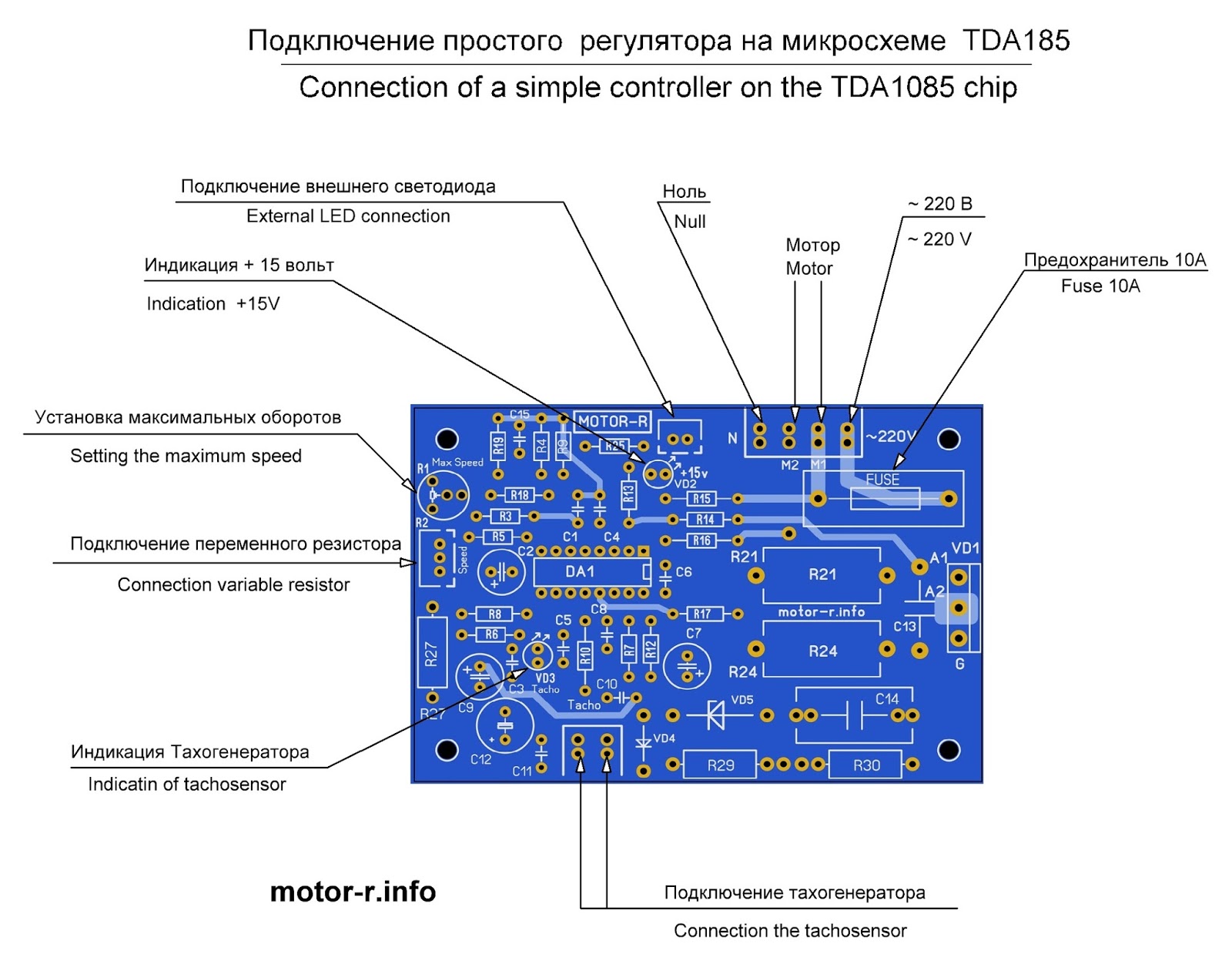 Схема регулятора оборотов коллекторного двигателя 220в без потери мощности на tda1085