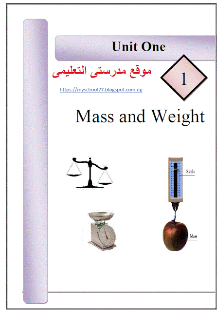 مذكرة science  مترجم للصف السادس الابتدائى لغات الترم الاول - موقع مدرستى