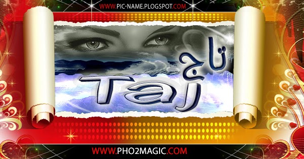صور اسماء كفر اسم تاج Taj غلاف عليه اسم تاج بالعربي والانجلش