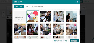 画像アップロード