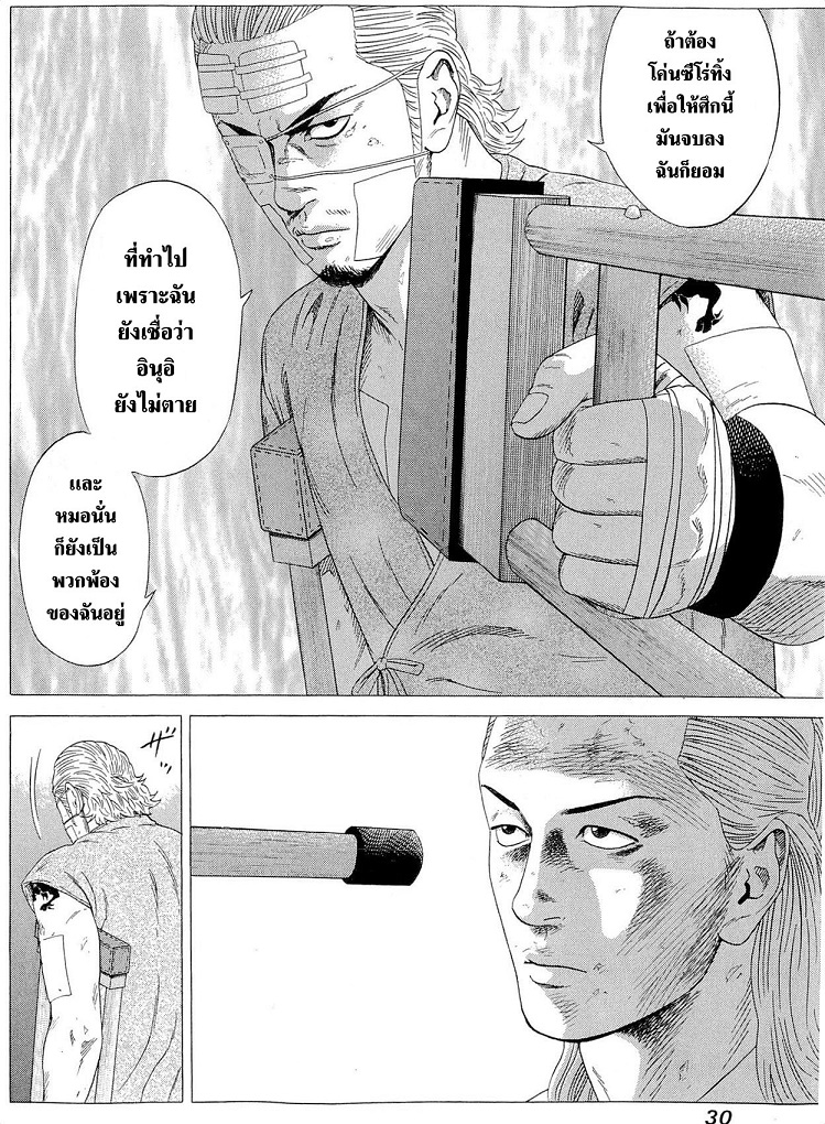 Samurai Soldier - หน้า 6