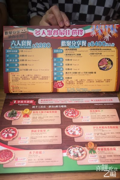 【台北吃什麼】走吧!吃Pizza,「歐奇」披薩被認證過的窯烤披薩就是好吃~