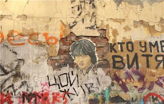 Стена памяти Виктора Цоя