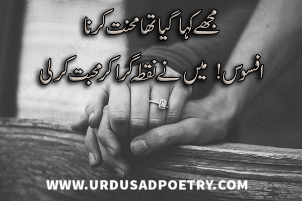 Featured image of post Alone Poetry In Urdu Sad - Read sad poetry for broken hearts and to show the sadness of emotions to the lover, people tend to send sad poetry sms.