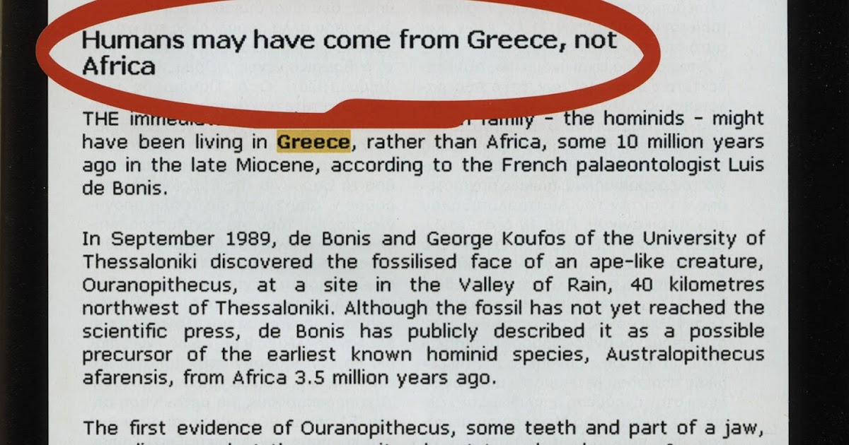 Πώς διαφέρει η ραδιομετρική χρονολόγηση από τις σχετικές χρονολογική