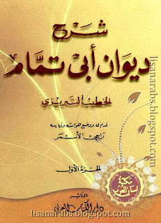 الخطيب التبريزي (ت 502هـ) - الأعمال الكاملة تحميل مجاناً وقراءة أونلاين pdf %25D8%25B4%25D8%25B1%25D8%25AD%2B%25D8%25AF%25D9%258A%25D9%2588%25D8%25A7%25D9%2586%2B%25D8%25A3%25D8%25A8%25D9%258A%2B%25D8%25AA%25D9%2585%25D8%25A7%25D9%2585%2B-%2B%25D8%25A7%25D9%2584%25D8%25AE%25D8%25B7%25D9%258A%25D8%25A8%2B%25D8%25A7%25D9%2584%25D8%25AA%25D8%25A8%25D8%25B1%25D9%258A%25D8%25B2%25D9%258A%2B%2528%2B%25D8%25AF%25D8%25A7%25D8%25B1%2B%25D8%25A7%25D9%2584%25D9%2583%25D8%25AA%25D8%25A7%25D8%25A8%2B%2529%2B34586