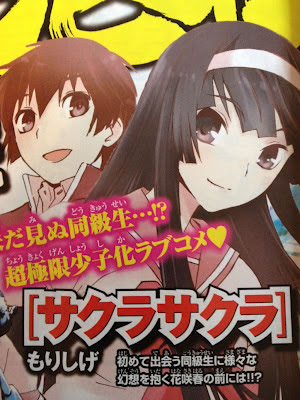 sakura sakura morishige nuevo manga anuncio