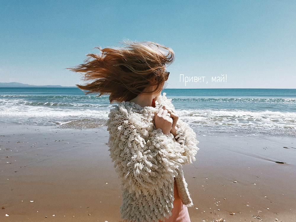 Я на море 2017 Я на море 2017