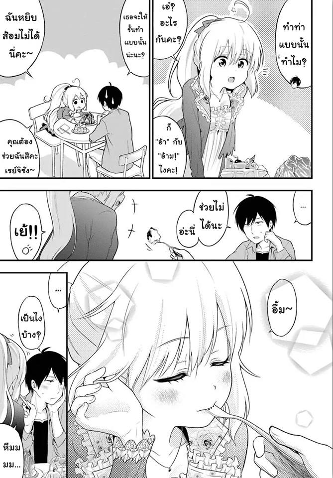 Yonakano Reijini Haremu Wo - หน้า 23