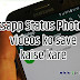 Whatsapp Status Photos and Videos Ko Save Kaise Kare