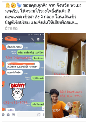 ลูกค้าจาก เฟสบุค Facebook