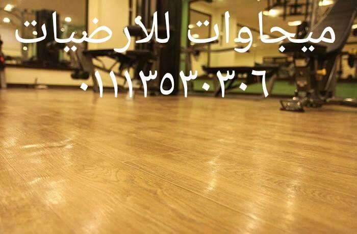 شرائح فينيل باركيه ارضيات فينيل