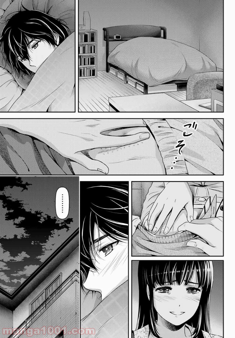 ドメスティックな彼女 - Raw 【第202話】 - Manga1001.com