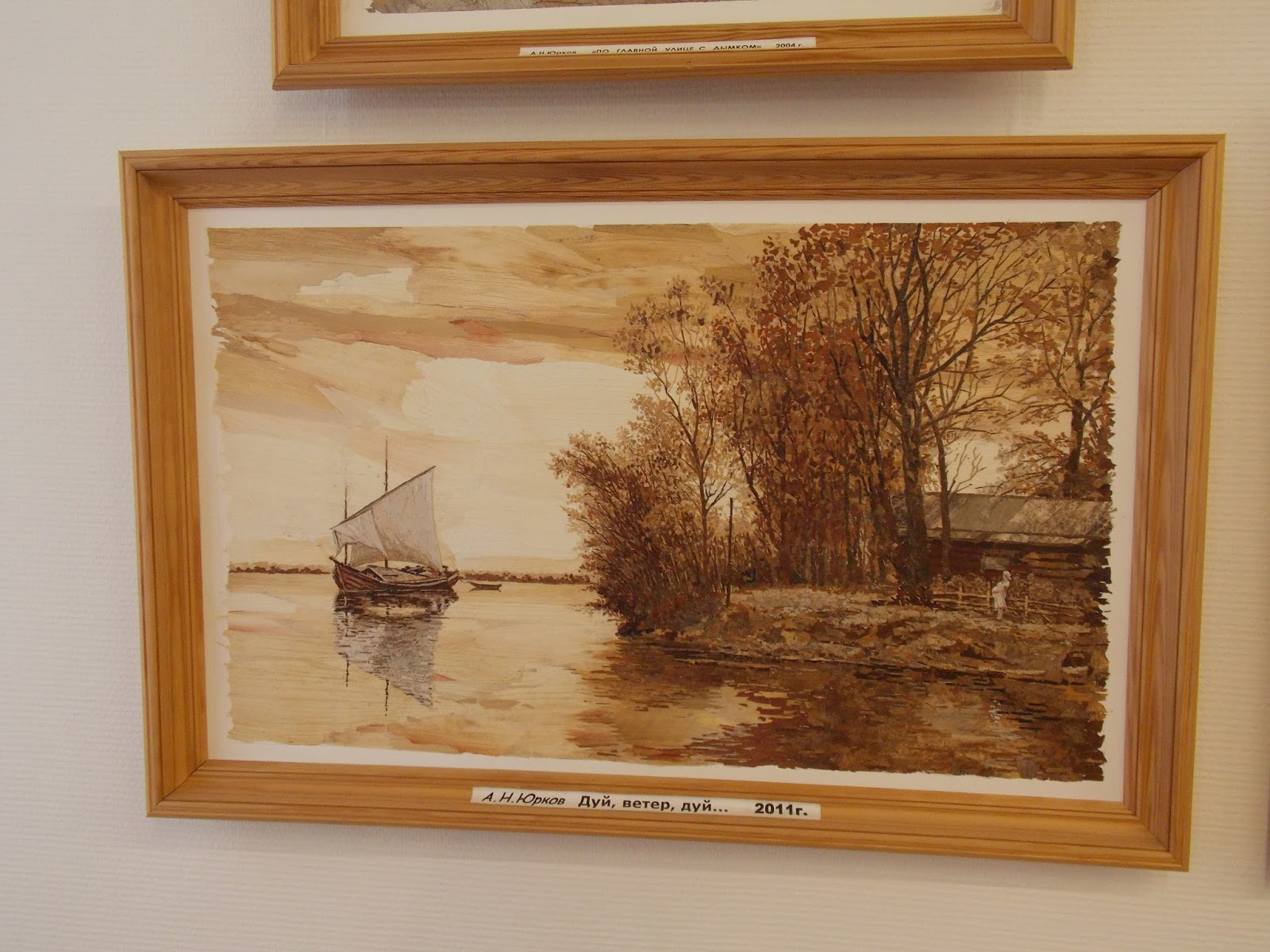 Картины из листьев нижний новгород юрков