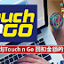 上网查询Touch n Go 回扣金额有多少的步骤!