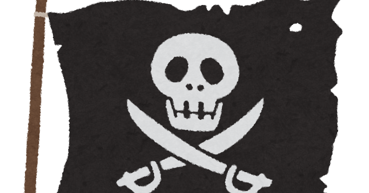 海賊の旗のイラスト かわいいフリー素材集 いらすとや