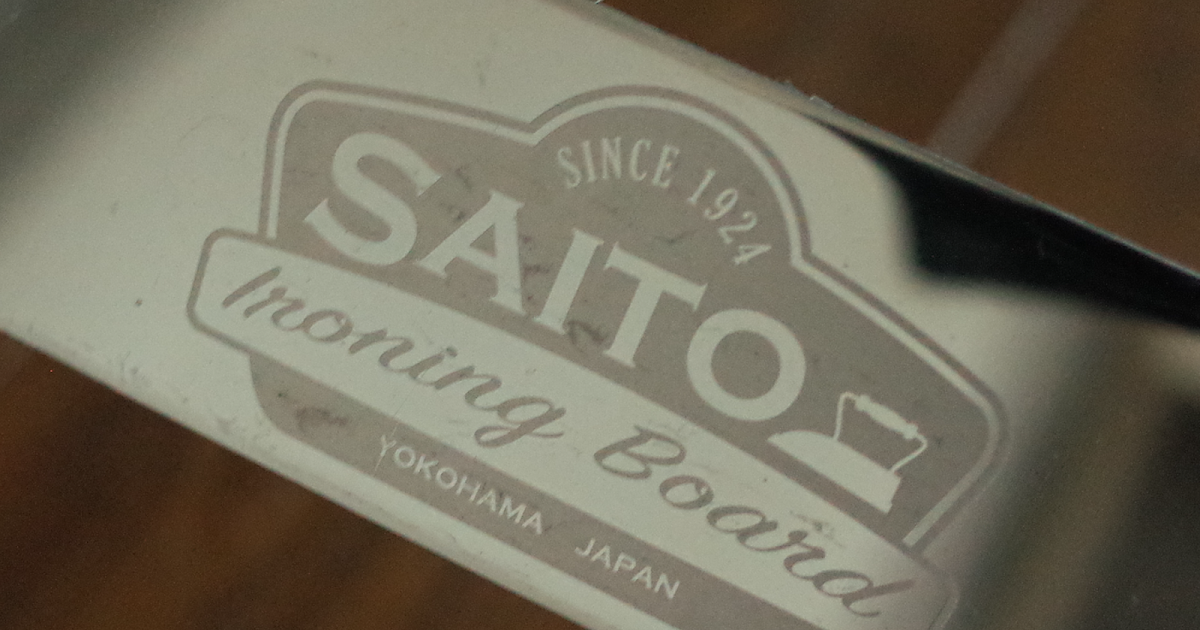 ããã ãµã¤ãã¦ ã¢ã¤ã­ã³å°ãè³¼å¥ ãSAITO IRONING BOARD HS-17ã