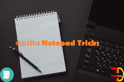 Notepad Tricks In Hindi Notepad Tricks In Hindi | Hacking Tricks