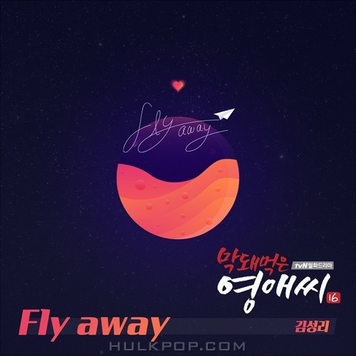 Kim Sung Ri – Rude Miss Young A Season 16 OST Part.5