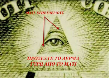 Κάρτες των Illuminati και ο σεισμός στην Ιαπωνία - HAARP - SATANISM