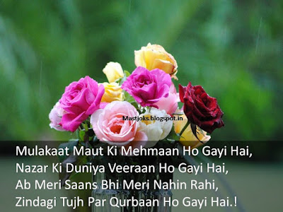 Romantic Shayari Romantic Shayari