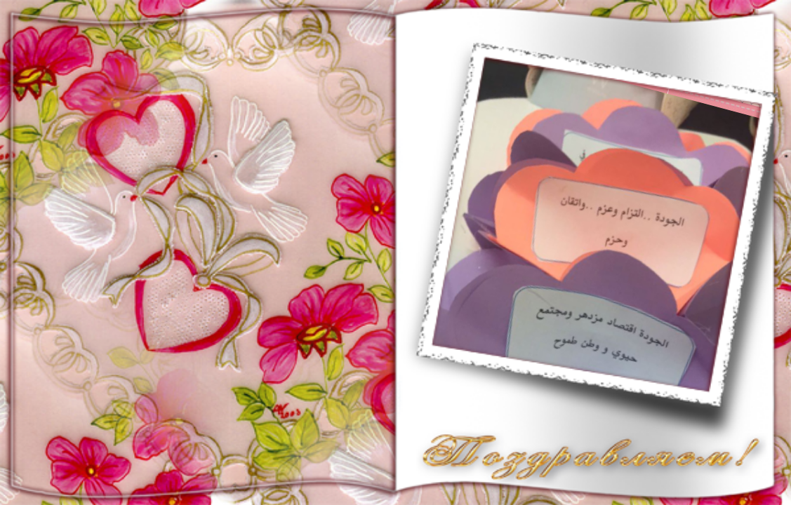 لوحة إرشادية متحركة عن الجودة في متوسطة إبن سينا Youtube