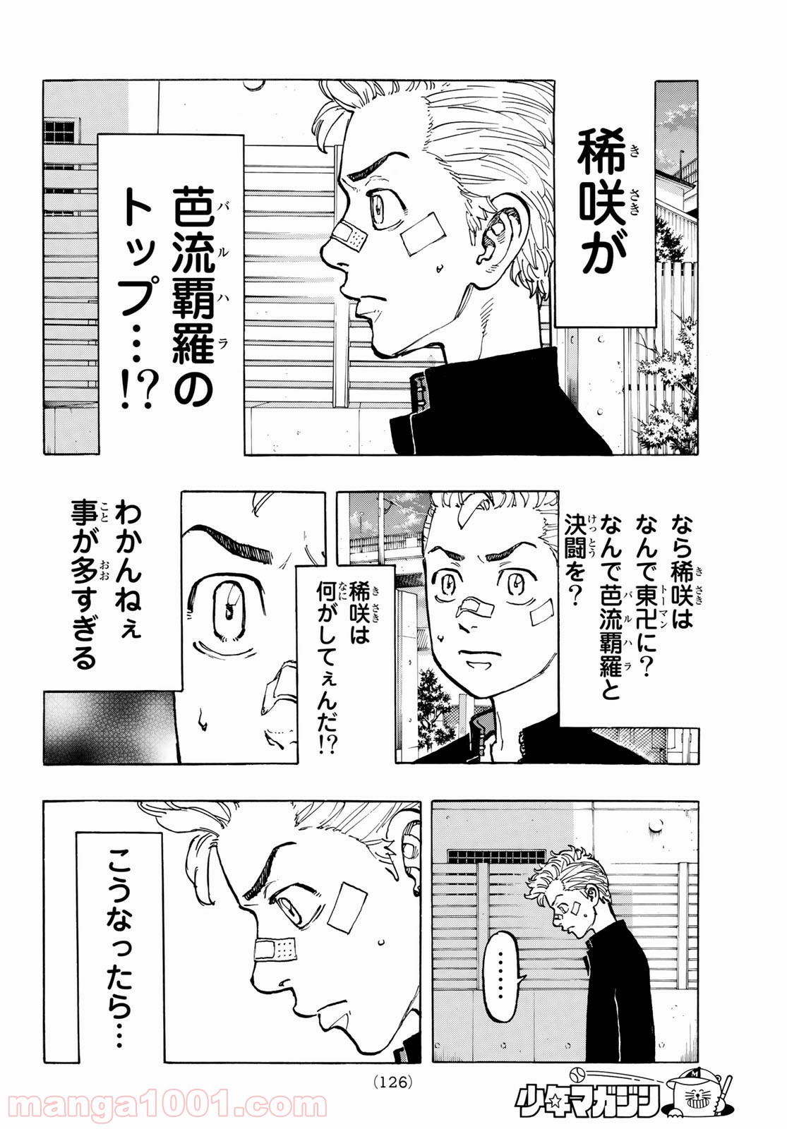 東京卍リベンジャーズ - Raw 【第47話】 - Manga1001.com