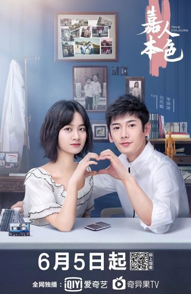 Bản Sắc Giai Nhân - True Colours (2020)