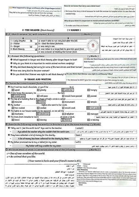 إجابة امتحان اللغة الانجليزية للصف الثالث الاعدادى ترم ثاني 2018 محافظة الإسماعيلية