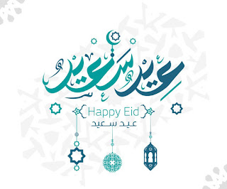 صور تهنئه بعيد الفطر وخلفيات وبطاقات 2020 Eid-al-fitr%2B%25288%2529_%25D9%2585%25D8%25B5%25D8%25B1%25D8%25A7%25D9%2588%25D9%2589%2B%25D8%25A7%25D9%2584%25D8%25B4%25D8%25A7%25D9%2585%25D9%2584