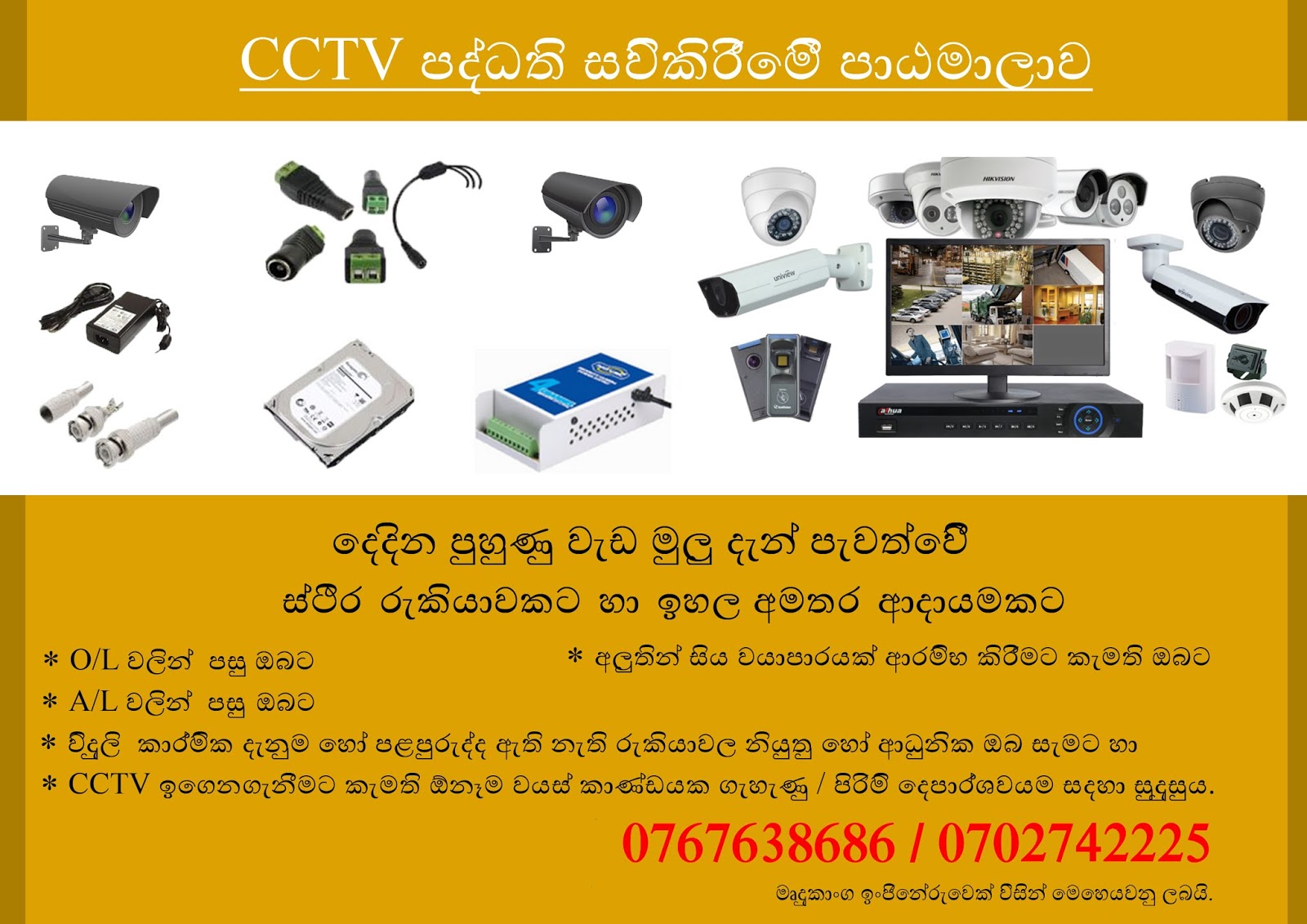CCTV Installation Courses CCTV Installation Courses