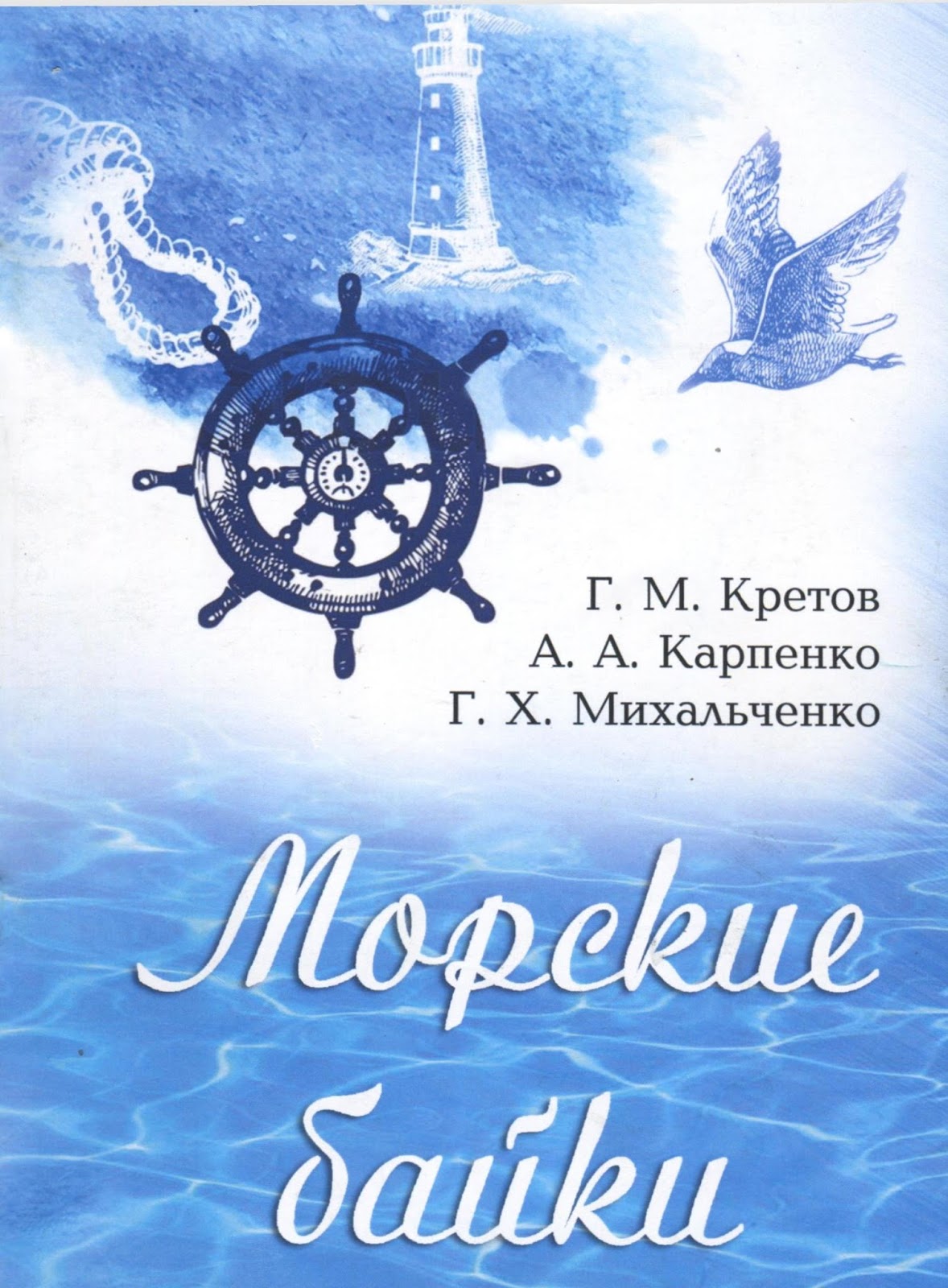 Карпенко