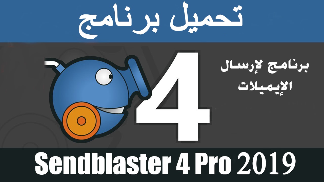 sendblaster pro editon 4.1.13 sendblaster pro editon 4.1.13