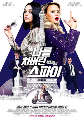 The Spy Who Dumped Me Movie Poster 24