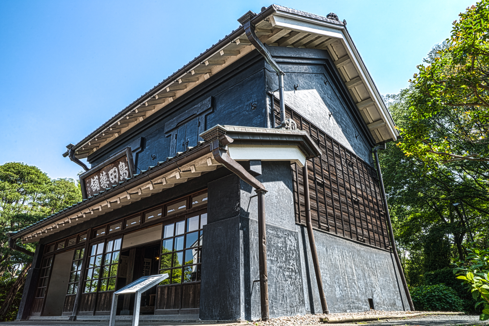 府中郷土の森博物館、島田家住宅のHDR写真