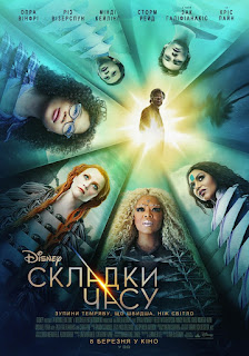 Nếp Gấp Thời Gian - A Wrinkle In Time Nếp Gấp Thời Gian